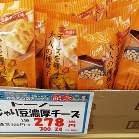 じゃり豆濃厚チーズ 278円(税抜)