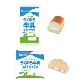 らくのう牛乳パン2品 89円(税込)