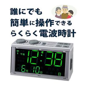 MAGらくらく電波時計 1,098円(税込)