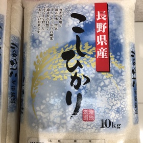 コシヒカリ 3,280円(税抜)