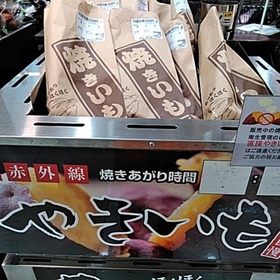 焼き芋🍠 298円(税抜)