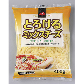 とろけるミックスチーズ（400g） 398円(税抜)