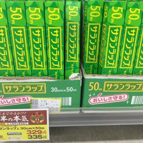 サランラップ 335円(税抜)