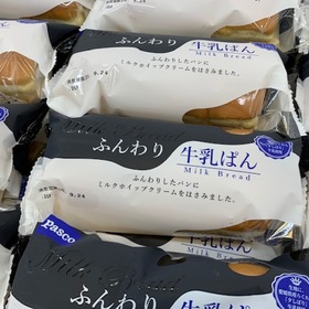 ふんわり牛乳ぱん 118円(税抜)