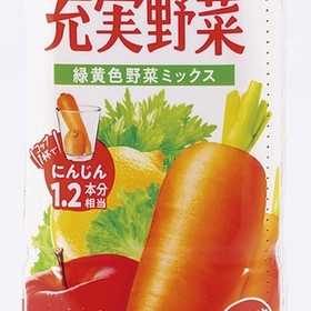 充実野菜（緑黄色野菜ミックス） 158円(税抜)