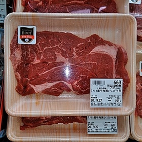 牛肉肩ロースステーキ用 228円(税抜)
