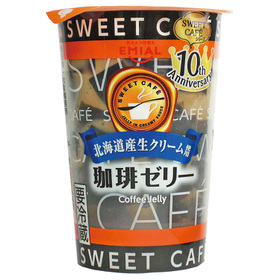 SWEET CAFÉゼリー(珈琲・ホワイトモカ) 98円(税抜)