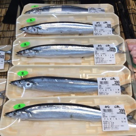 新漁生さんま 299円(税抜)
