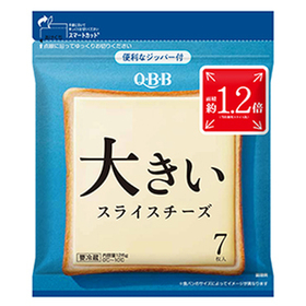 大きいスライスチーズ 128円(税込)