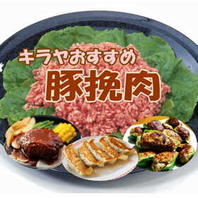 豚挽肉 99円(税抜)