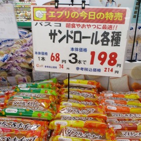 サンドロール　３本 198円(税抜)
