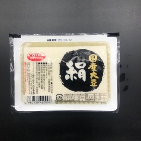 国産大豆使用絹豆腐 98円(税抜)