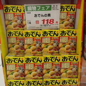 おでんの素 118円(税抜)