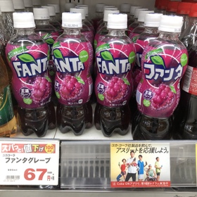 ファンタ　グレープ 67円(税抜)