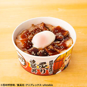 煉獄杏寿郎の炙り焼豚丼 650円(税込)