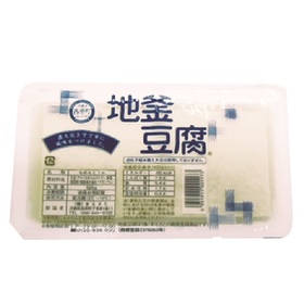 地釜豆腐 106円(税込)