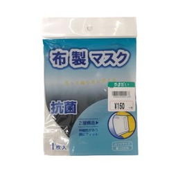 布製抗菌マスク 150円(税抜)