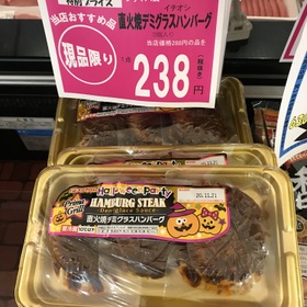 直火焼デミグラスハンバーグ 238円(税抜)