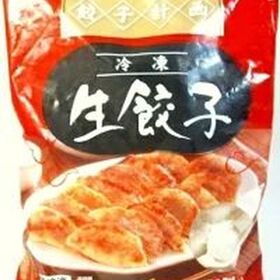 冷凍　生餃子 1,499円(税抜)