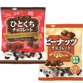 ●ひとくちチョコレート●ピーナッツチョコレート 138円(税抜)