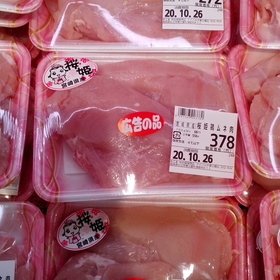 桜姫鶏むね肉 68円(税抜)