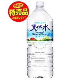 南アルプスの天然水　ケース 498円(税抜)