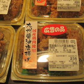 国産鶏の九州醤油揚げ 158円(税抜)