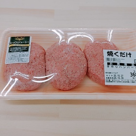 ハンバーグ 368円(税抜)