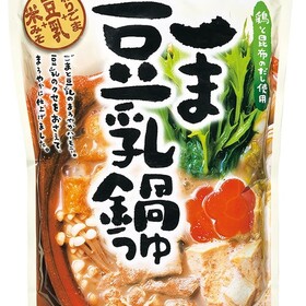 ごま豆乳鍋つゆストレート 246円(税込)