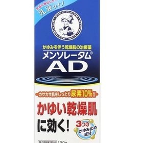 メンソレータムAD乳液 780円(税抜)