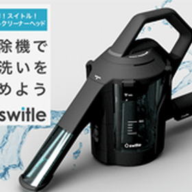水洗いクリーナーヘッドswitle(スイトル)「SWT-JT500」 9,980円(税抜)