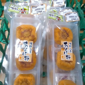 あんぽ柿 380円(税抜)