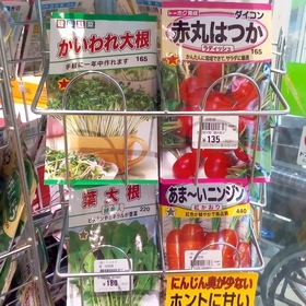 野菜の種 135円(税抜)