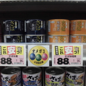 さば缶詰　各種 88円(税抜)