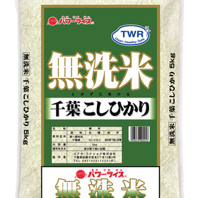 無洗米こしひかり 1,599円(税抜)