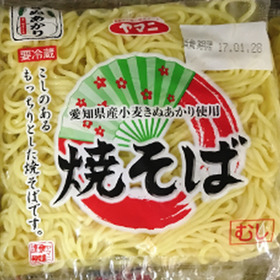 愛知県産小麦きぬあかり焼きそば 43円(税抜)
