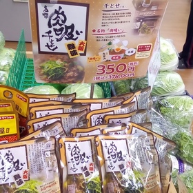 千とせ肉吸い 350円(税抜)