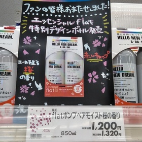 エッセンシャルフラット　桜の香り 1,200円(税抜)