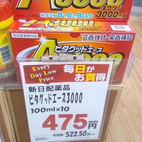 ビタグッドエース 475円(税抜)