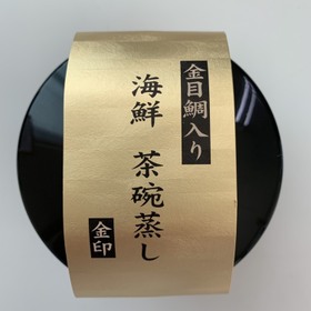 金目鯛入り海鮮茶碗蒸し　金印 197円(税抜)