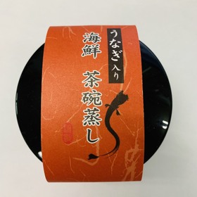うなぎ入り茶碗蒸し 197円(税抜)