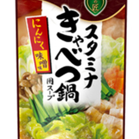 スタミナきゃべつ鍋用スープ 299円(税抜)