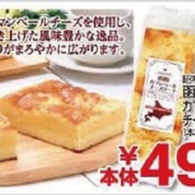 函館カマンベールチーズケーキ 498円(税抜)