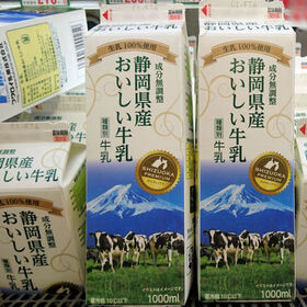静岡産おいしい牛乳 188円(税抜)