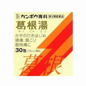 葛根湯S 1,080円(税抜)
