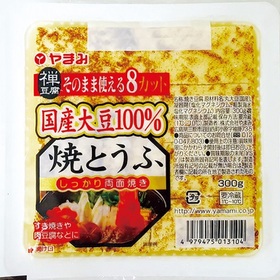 国産大豆100％両面焼き切れてる焼豆腐 127円(税込)