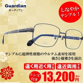 Guardian（ガーディアン） 13,200円(税込)