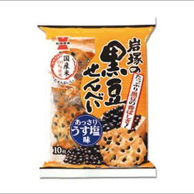 岩塚の黒豆せんべい 138円(税込)