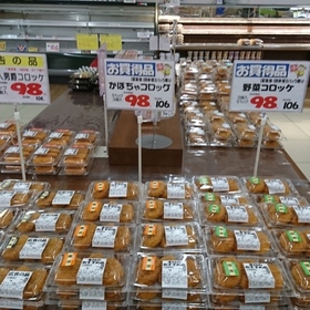 かぼちゃコロッケ、野菜コロッケ 98円(税抜)