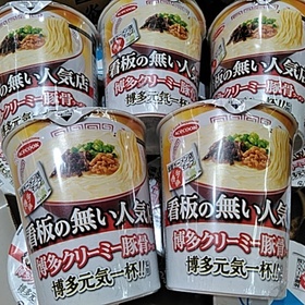 博多クリーミー豚骨ラーメン 198円(税抜)